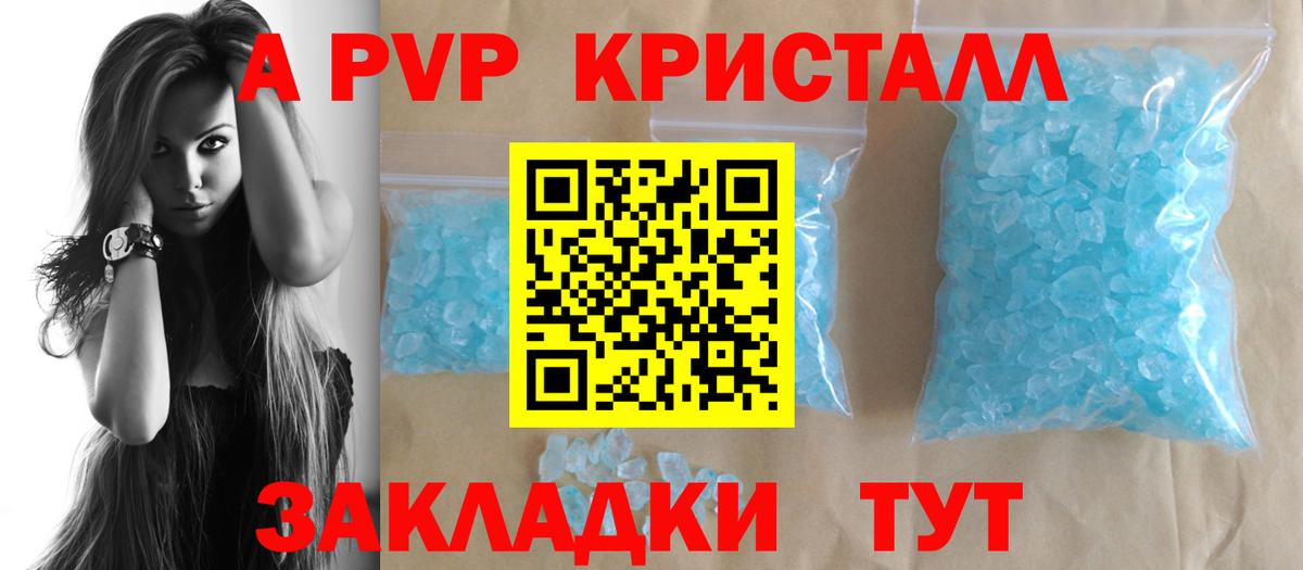 А ПВП VHQ Губаха
