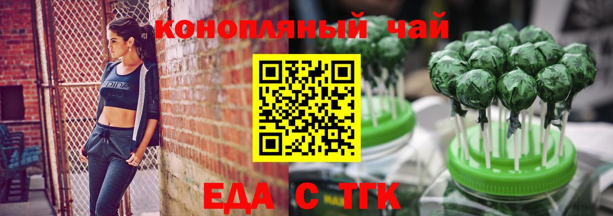 Печенье с ТГК марихуана  Вход с VPN  Губаха 
