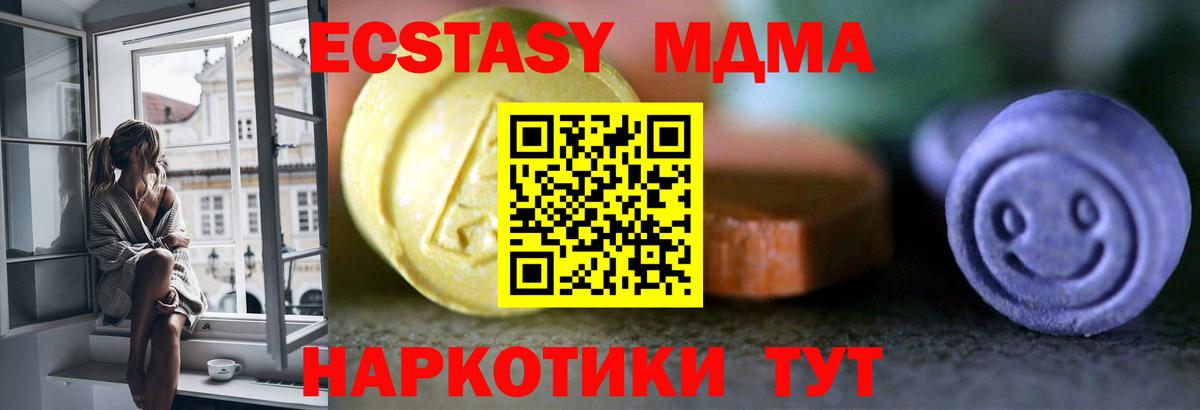 ЭКСТАЗИ  Вход с VPN  Губаха  ЭКСТАЗИ XTC 