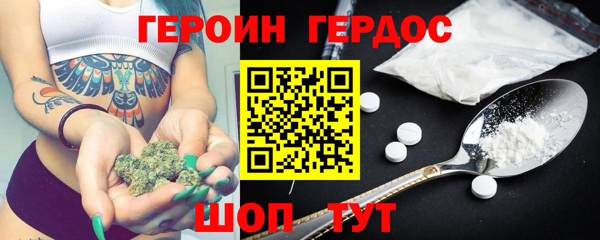 Героин герыч  Героин  Губаха  Вход с VPN 