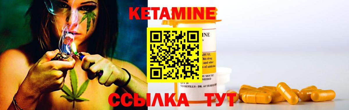 КЕТАМИН VHQ  Вход с VPN  Губаха 
