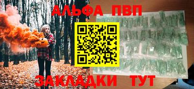 apvp Кумертау