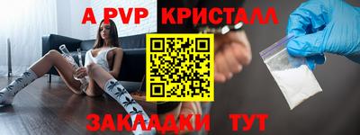 apvp Кумертау