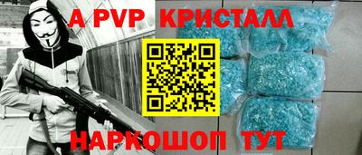 apvp Кумертау