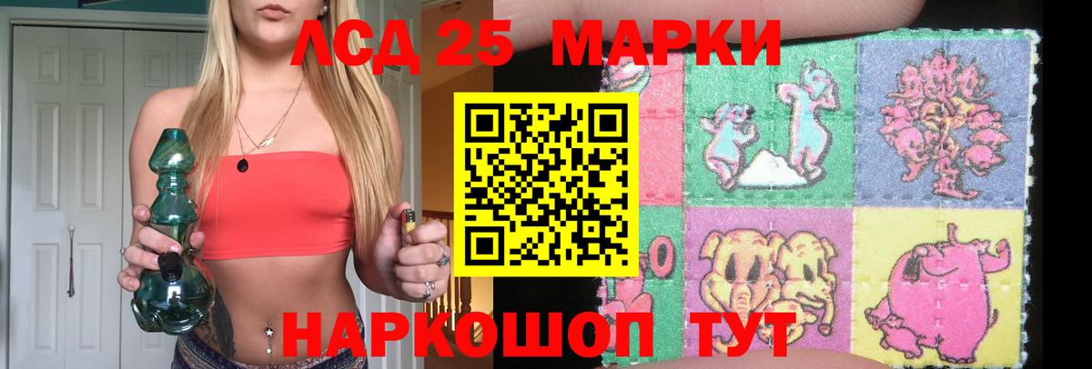 ЛСД экстази кислота Губаха