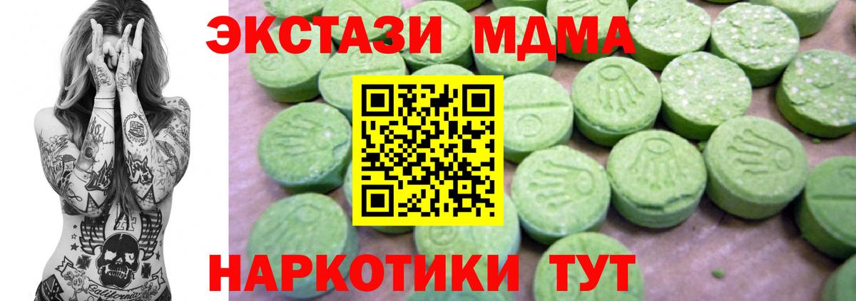 Губаха  MDMA crystal  МДМА молли  Вход с VPN 