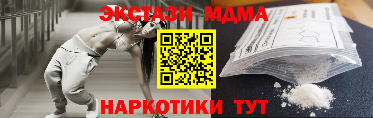 MDMA crystal Губаха