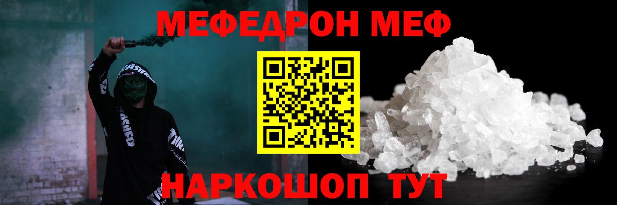 Меф VHQ  МЕФ мука  продажа наркотиков  Мефедрон  Губаха  Вход с VPN  Меф 