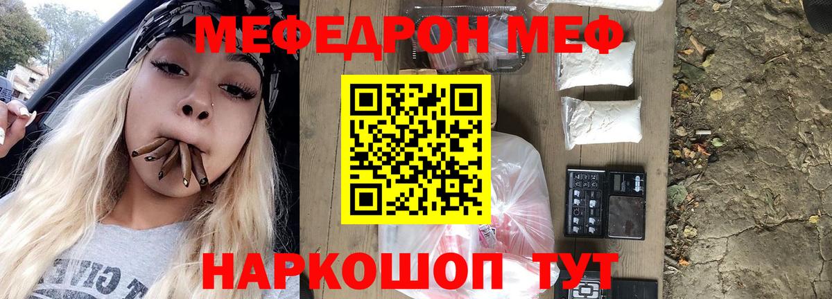 Меф кристаллы Губаха