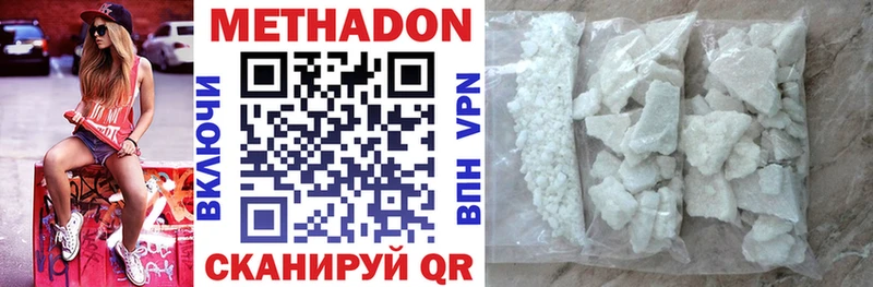 Метадон VHQ  площадка официальный сайт  Губаха  купить  