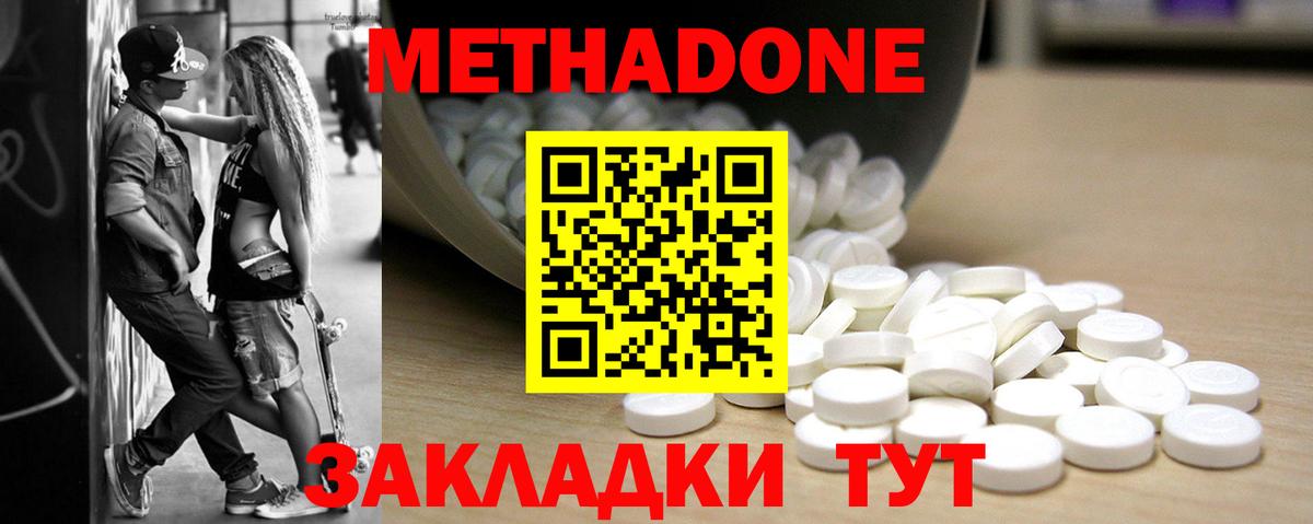 Губаха  МЕТАДОН мёд  Метадон мёд  hydra ТОР  Вход с VPN 