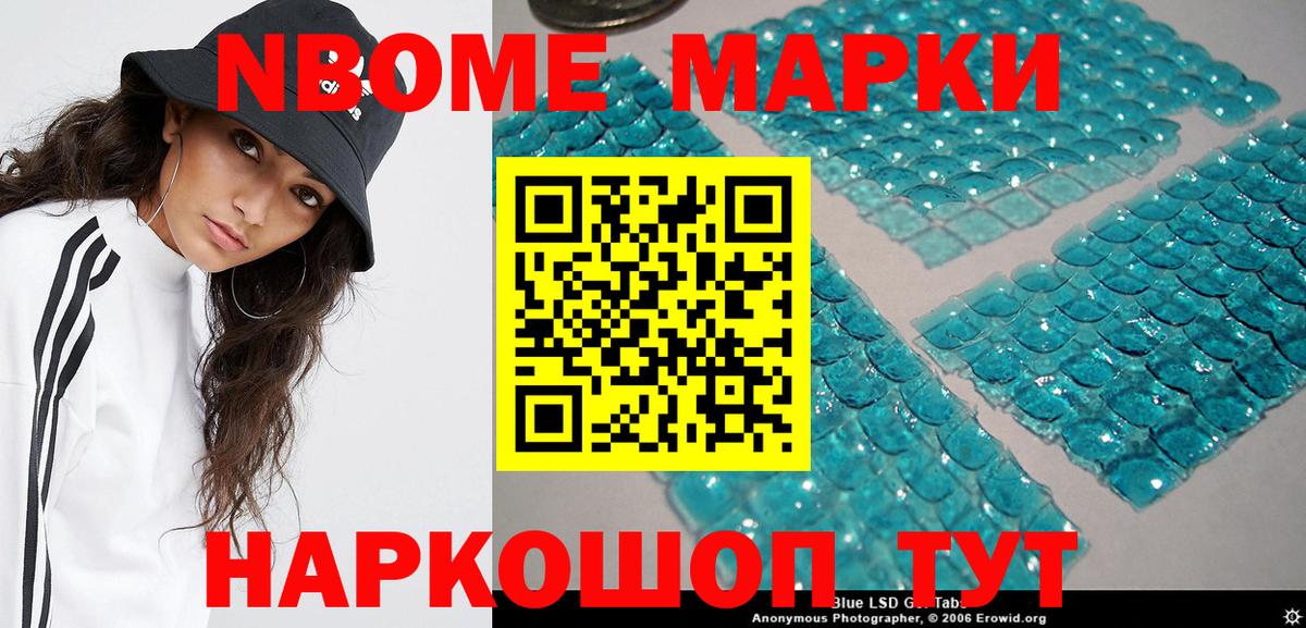 Марки 25I-NBOMe 1,5мг  Марки 25I-NBOMe 1,5мг  Вход с VPN  Наркотические марки  Губаха 