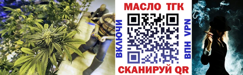 ТГК жижа  Губаха 