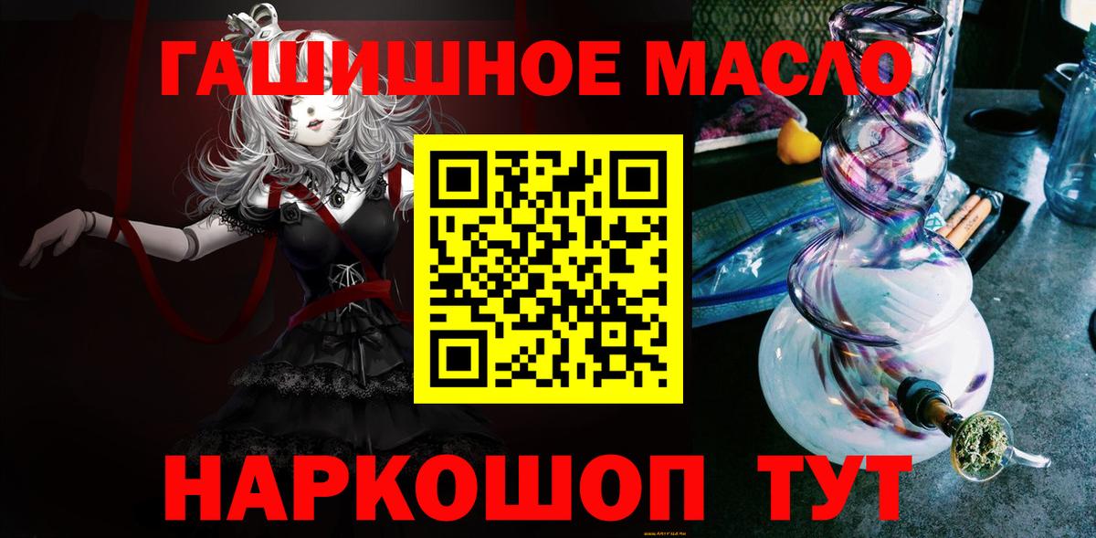 ТГК гашишное масло  Вход с VPN  ТГК вейп  Губаха 